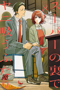00352-Tucomicmanga-Descargar-Leer-mas-sobre-Super-No-Ura-de-Yani-Suu-Futari-Volumen-Tomo-Capitulo-8