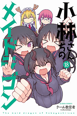 00812-Tucomicmanga-Descargar-Leer-mas-sobre-Kobayashi-San-Chi-No-Maid-Dragon-Volumen-Tomo-Capitulo-18