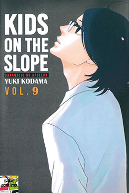 Kids On The Slope Kids On The Slope