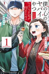 01351-Tucomicmanga-Descargar-Leer-mas-sobre-Boku-No-Kokoro-No-Yabai-Yatsu-Love-Comedy-Ga-Hajimaranai-Volumen-Tomo-Capitulo-2