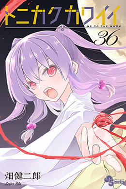 Tonikaku Kawaii Tonikaku Kawaii