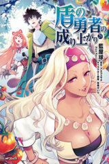 00095-Tucomicmanga-Descargar-Leer-más-sobre-Tate-No-Yuusha-No-Nariagari-Volumen-Tomo-Capitulo-29