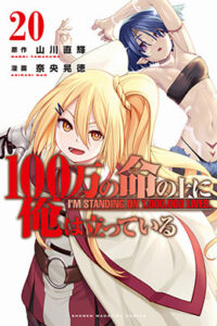 00226-Tucomicmanga-Descargar-Leer-más-sobre-100-man-no-Inochi-no-Ue-ni-Ore-wa-Tatteiru-Volumen-Tomo-Capitulo-20