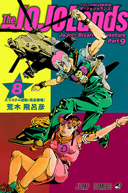 JoJos Bizarre Adventure Part 9: The JoJoLands JoJos Bizarre Adventure Part 9: The JoJoLands