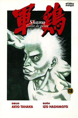 Shamo