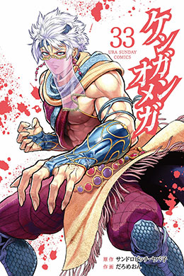 Kengan Omega