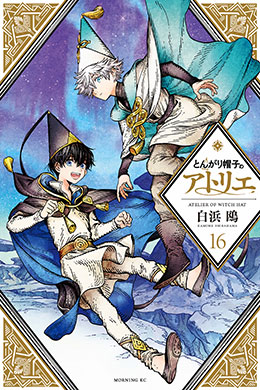 Tongari Boushi no Atelier Tongari Boushi no Atelier