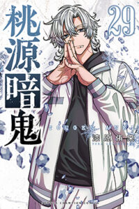 00217-Tucomicmanga-Descargar-Leer-más-sobre-Tougen-Anki-Volumen-Tomo-Capitulo-29