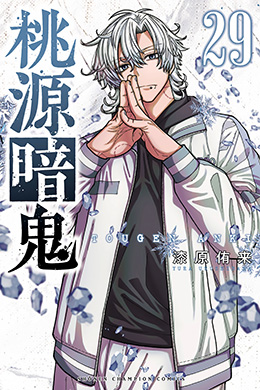 00217-Tucomicmanga-Descargar-Leer-más-sobre-Tougen-Anki-Volumen-Tomo-Capitulo-29
