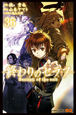 Owari no Seraph Owari no Seraph