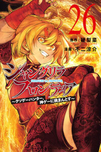 00251-Tucomicmanga-Descargar-Leer-más-sobre-Shangri-La-Frontier-Shitty-Games-Hunter-Challenges-Godly-Game-Volumen-Tomo-Capitulo-26