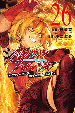 00251-Tucomicmanga-Descargar-Leer-más-sobre-Shangri-La-Frontier-Shitty-Games-Hunter-Challenges-Godly-Game-Volumen-Tomo-Capitulo-26
