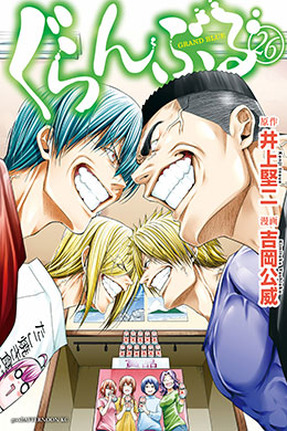 Grand Blue Grand Blue