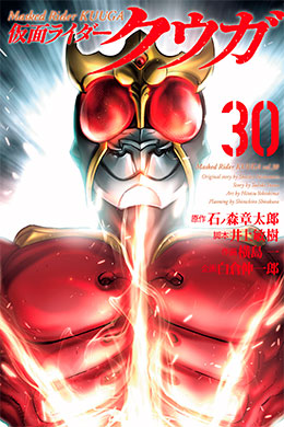 Kamen Rider Kuuga Kamen Rider Kuuga