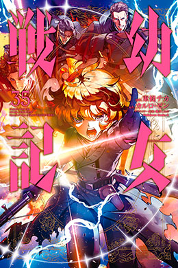 Youjo Senki Youjo Senki