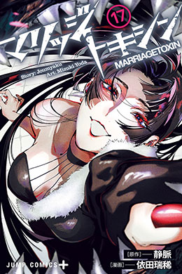 Marriagetoxin Marriagetoxin