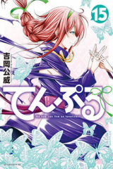 00464-Tucomicmanga-Descargar-Leer-mas-sobre-Temple-Volumen-Tomo-Capitulo-15