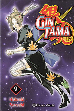Gintama Nueva Edición 3 en 1 Gintama Nueva Edición 3 en 1