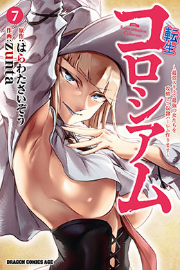 Tensei Colosseum Tensei Colosseum