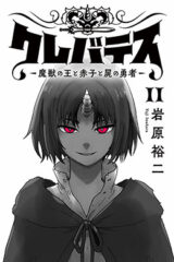 00944-Tucomicmanga-Descargar-Leer-mas-sobre-Clevatess-Volumen-Tomo-Capitulo-14