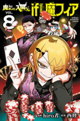 01022-Tucomicmanga-Descargar-Leer-mas-sobre-Mairimashita!-Iruma-kun-if-Episode-of-Mafia-Volumen-Tomo-Capitulo-8