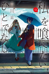 01384-Tucomicmanga-Descargar-Leer-mas-sobre-Watashi-Wo-Tabetai-Hitodenashi-Volumen-Tomo-Capitulo-12