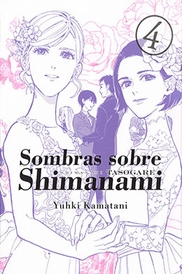 Shimanami Tasogare Shimanami Tasogare