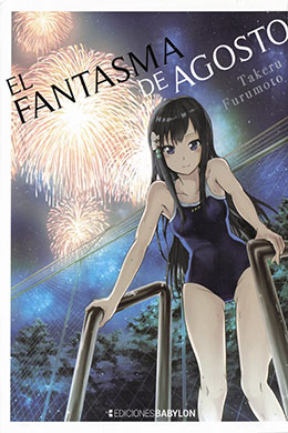 Hachigatsu no Ghost Hachigatsu no Ghost