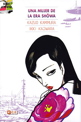 Shouwa Ichidai Onna Shouwa Ichidai Onna