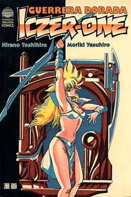 Ougon no Senshi Iczer-1