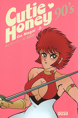 Cutie Honey 90's Cutie Honey 90’s