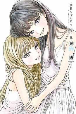 Akebi-chan no Sailor-fuku Akebi-chan no Sailor-fuku