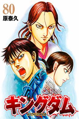 Kingdom Kingdom