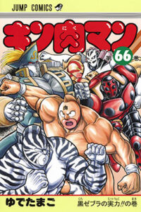 00276-Tucomicmanga-Descargar-Leer-más-sobre-Kinnikuman-Volumen-Tomo-Capitulo-90