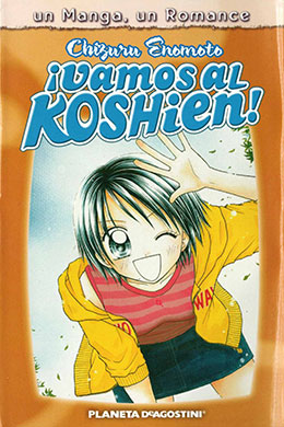 Natsu no Koshien