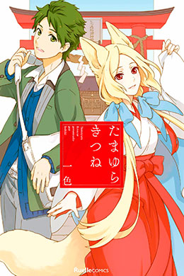 Tamayura kitsune Tamayura kitsune