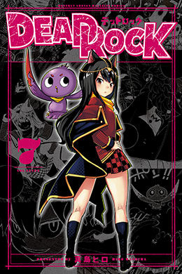 Dead Rock Dead Rock