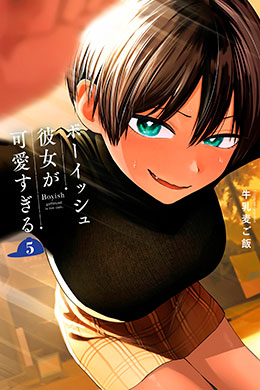 Boyish Kanojo ga Kawaisugiru Boyish Kanojo ga Kawaisugiru