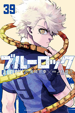 00132-Tucomicmanga-Descargar-Leer-más-sobre-Blue-Lock-Volumen-Tomo-Capitulo-39