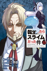 00135-Tucomicmanga-Descargar-Leer-más-sobre-Tensei-Shitara-Slime-Datta-Ken-Volumen-Tomo-Capitulo-2300135-Tucomicmanga-Descargar-Leer-más-sobre-Tensei-Shitara-Slime-Datta-Ken-Volumen-Tomo-Capitulo-32