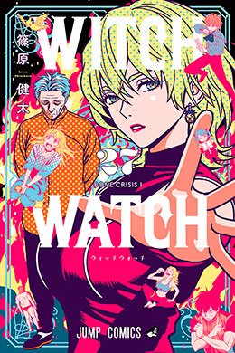 Witch Watch Witch Watch