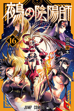 Nue no Onmyouji Nue no Onmyouji