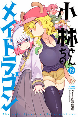 Kobayashi-San Chi No Maid Dragon Kobayashi-San Chi No Maid Dragon