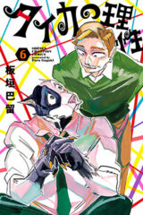 01050-Tucomicmanga-Descargar-Leer-mas-sobre-Taika-No-Risei-Volumen-Tomo-Capitulo-6