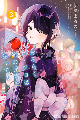 Osoraku Kanojo Wa Ore No Aniki Wo Neratteru