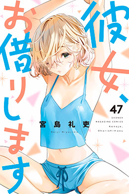 Kanojo Okarishimasu Kanojo Okarishimasu