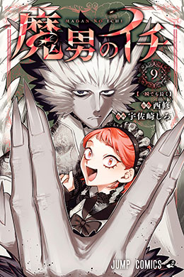 Madan No Ichi