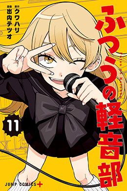 Girl Meets Rock! Girl Meets Rock!