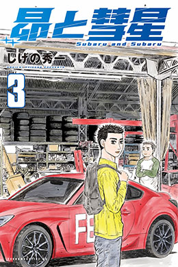 Subaru To Subaru
