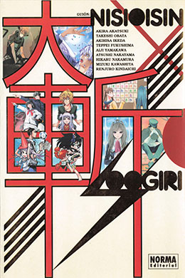Oogiri Oogiri
